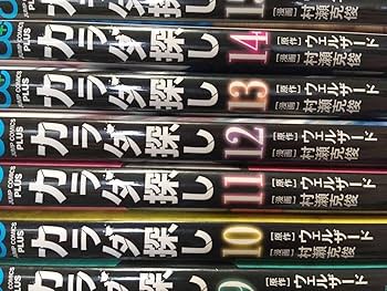 【一読のみ】カラダ探し　全巻 カラダ探し 1〜17巻セット 全巻セット｜Yahoo!フリマ（旧PayPay